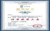 說明: 1.第九屆全國大學生電子商務“創新、創意及創業”挑戰賽 國特