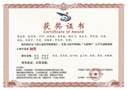 說明: 11..第六屆“互聯網+”大學生創新創業大賽 國三