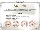 說明: 2.2021年全國高校商業精英挑戰賽創新創業競賽 國一