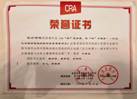說明: 7.第十一屆全國大學生市場調查與分析大賽 國三