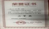 說明: 24.第十屆全國紅色旅遊創意策劃大賽華中賽區國家級二等獎
