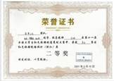 說明: 22.第十一屆全國紅色旅遊創意策劃大賽華中賽區國家級二等獎